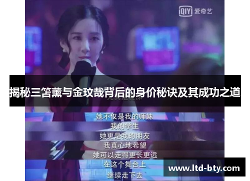 揭秘三笘薰与金玟哉背后的身价秘诀及其成功之道